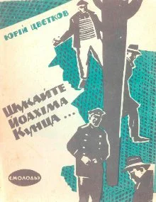 Обложка 995-й святий