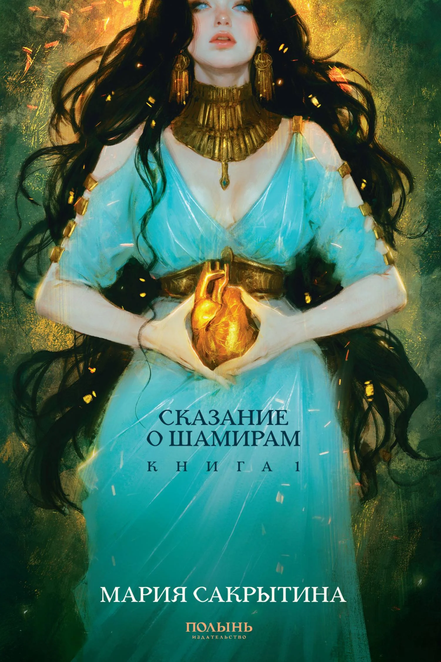 Обложка Смертная