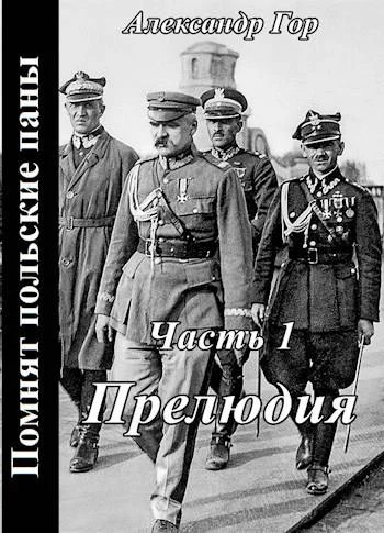 Обложка Прелюдия