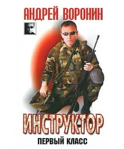 Обложка Первый класс