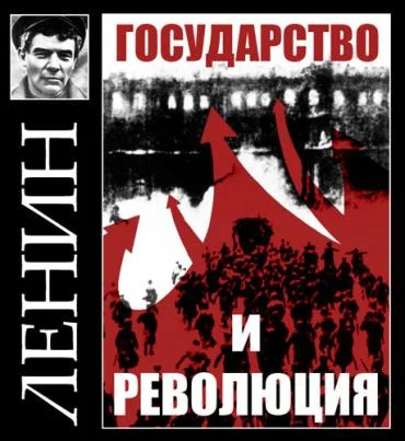 Обложка Государство и революция