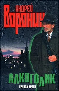 Обложка Группа крови