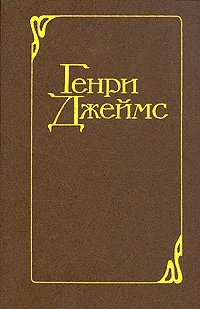 Обложка Вашингтонская площадь