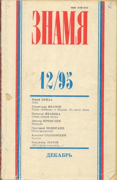 Обложка «Мне ли не пожалеть…»