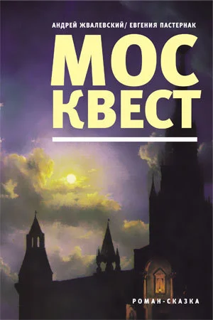 Обложка Москвест