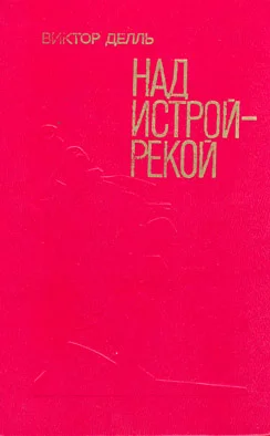 Обложка Скалы серые, серые