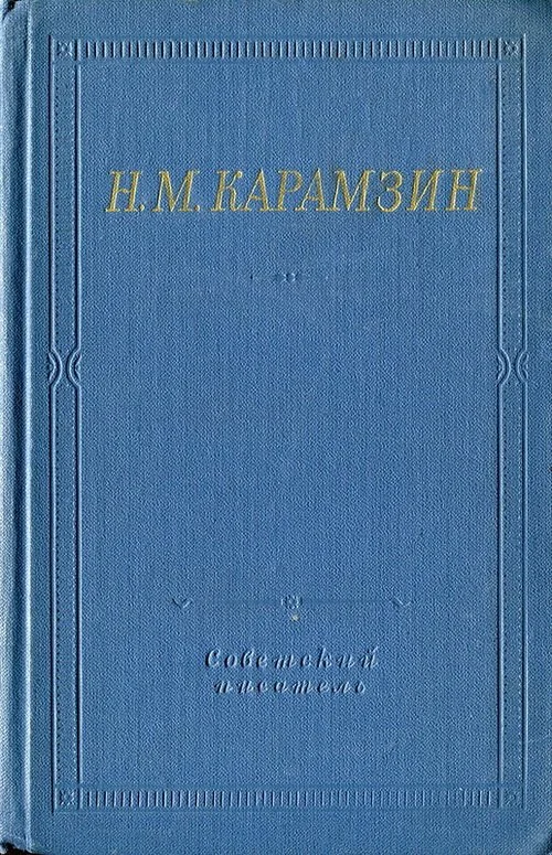 Обложка Полное собрание стихотворений