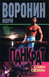 Обложка Ставки сделаны