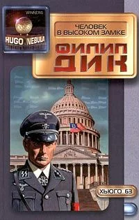 Обложка Человек в высоком замке