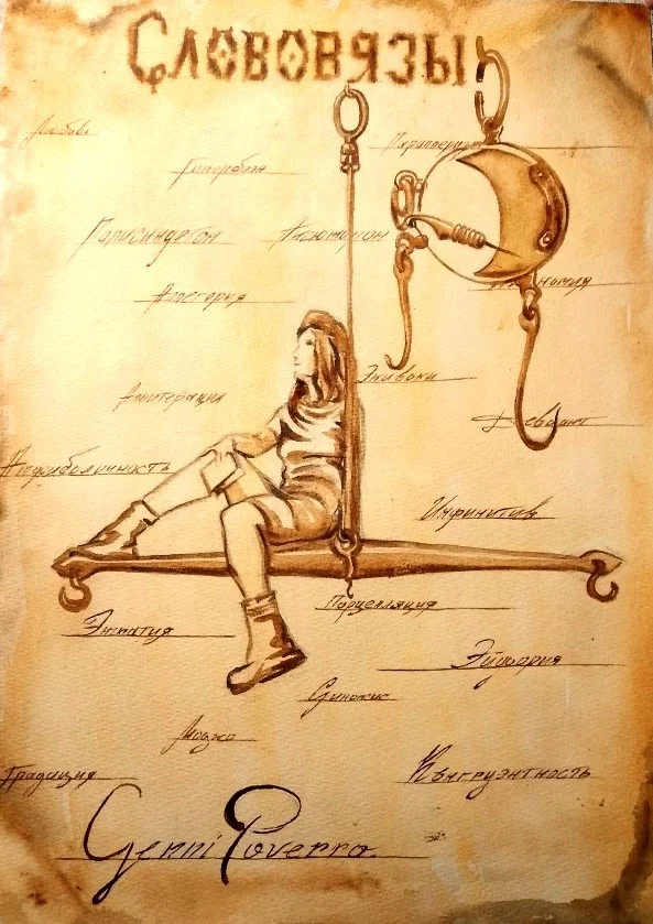 Обложка Академия Слов