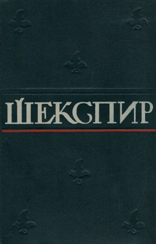 Обложка Полное собрание сочинений в 8 томах. Том 6