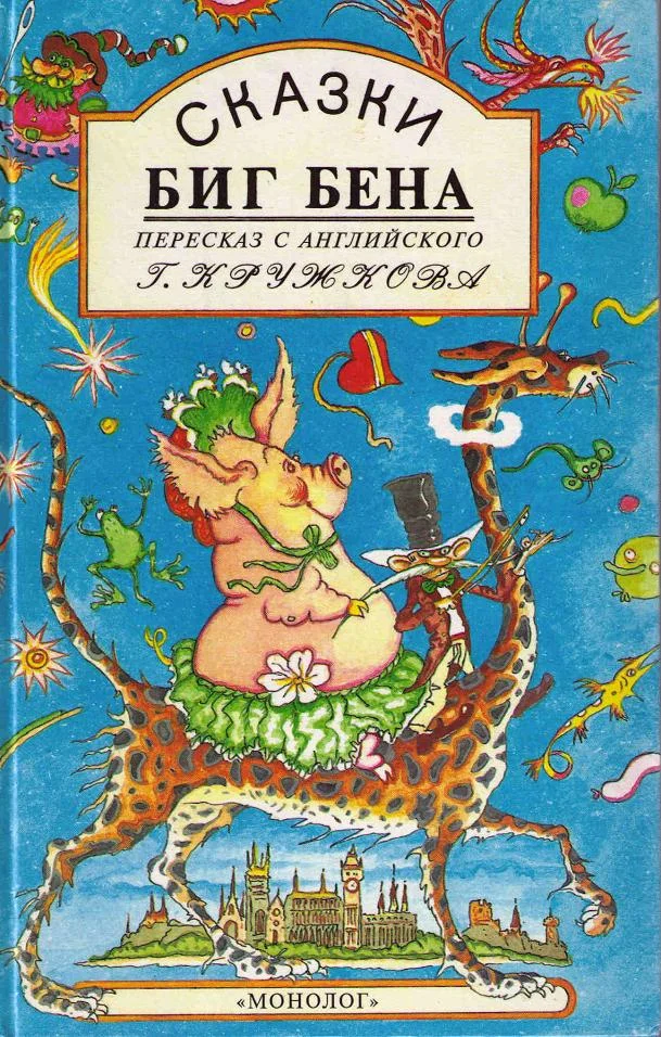 Обложка Книга зверей