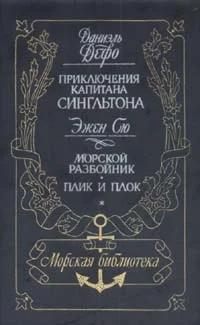 Обложка Плик и Плок