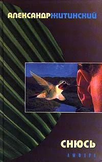 Обложка Внук доктора Борменталя