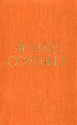 Обложка Иван Никулин — русский матрос