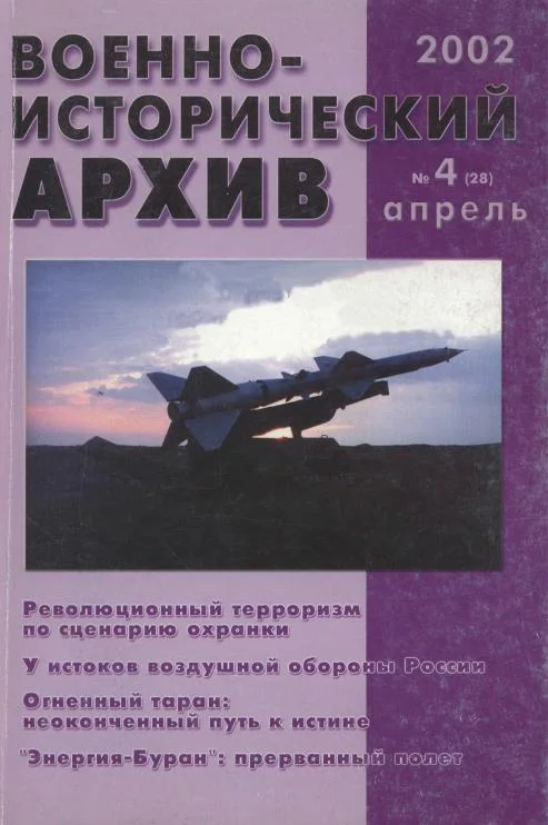 Обложка "Зимняя война"