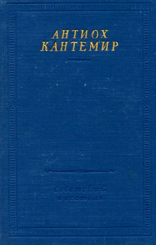 Обложка Собрание стихотворений