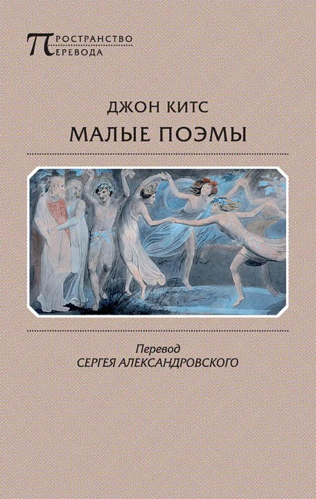 Обложка Малые поэмы