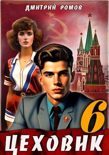 Обложка Кремлевские звезды