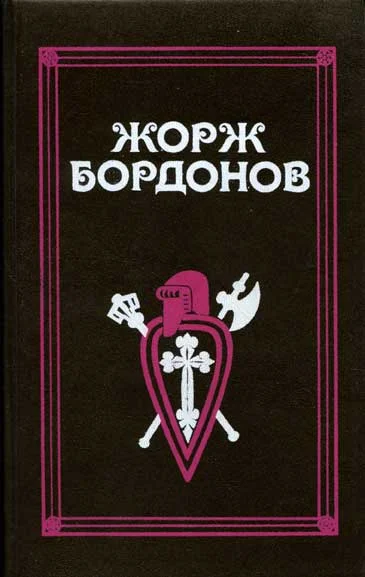 Обложка Золотые кони