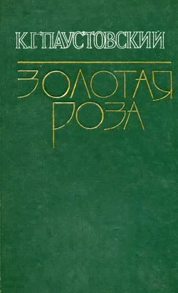 Обложка Секвойя