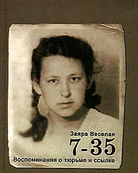 Обложка 7-35. Воспоминания о тюрьме и ссылке