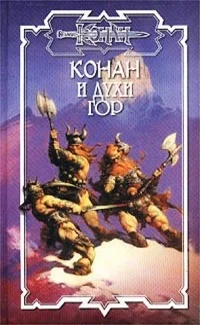 Обложка Духи гор