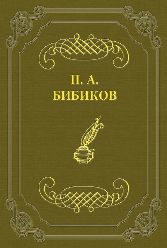 Обложка По поводу одной современной повести