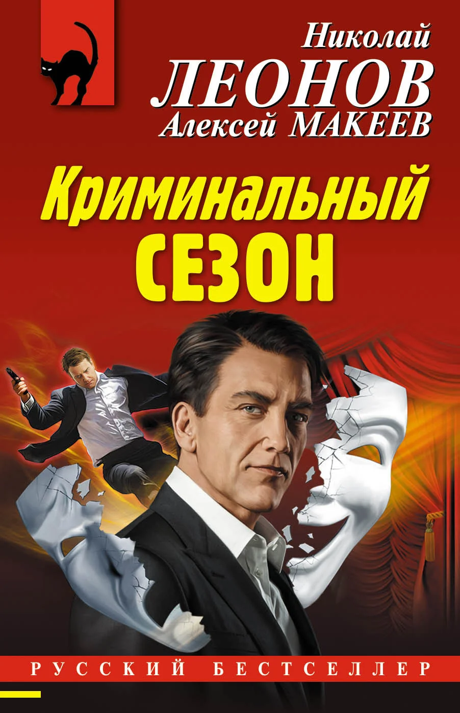 Обложка Криминальный сезон