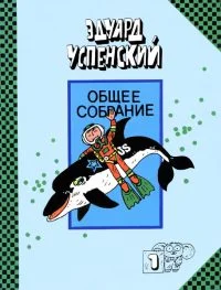 Обложка Рассказы о природе