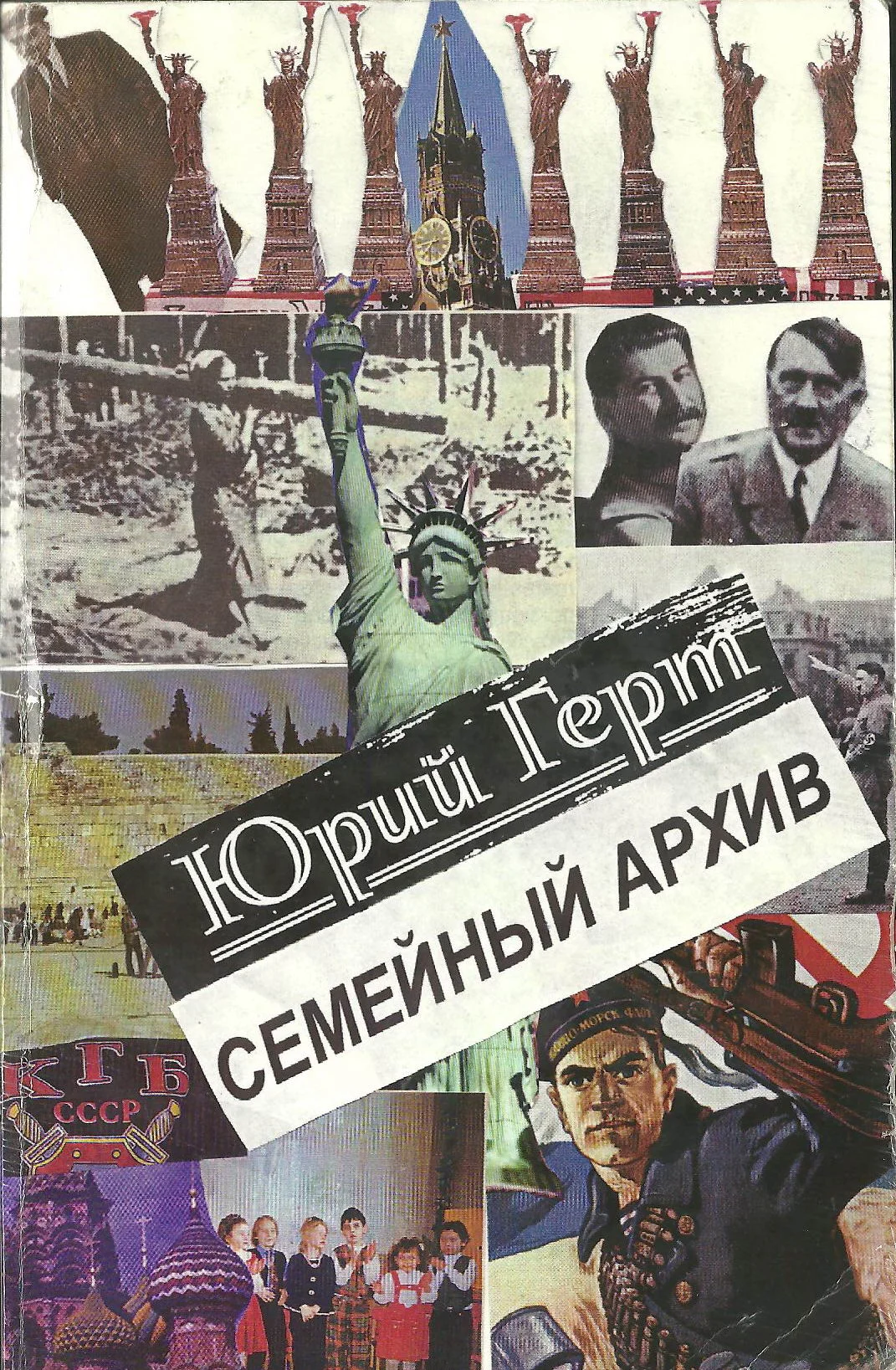 Обложка Семейный архив