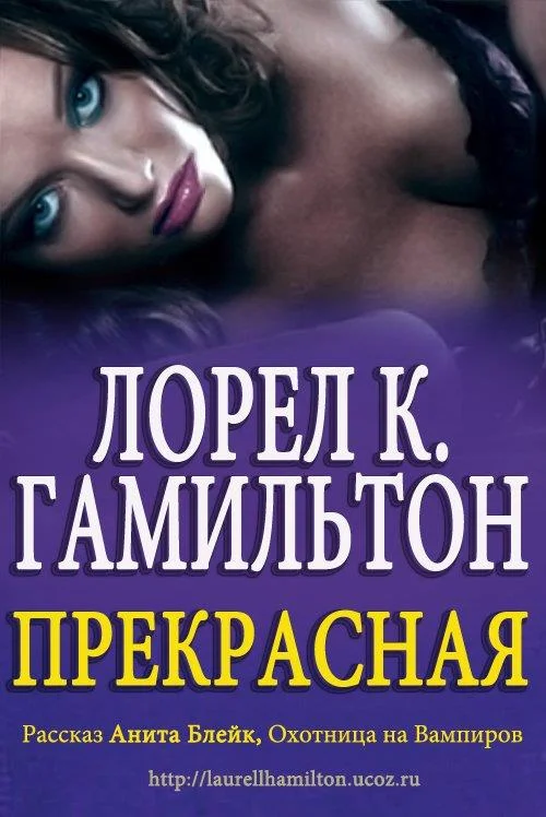 Обложка Прекрасная