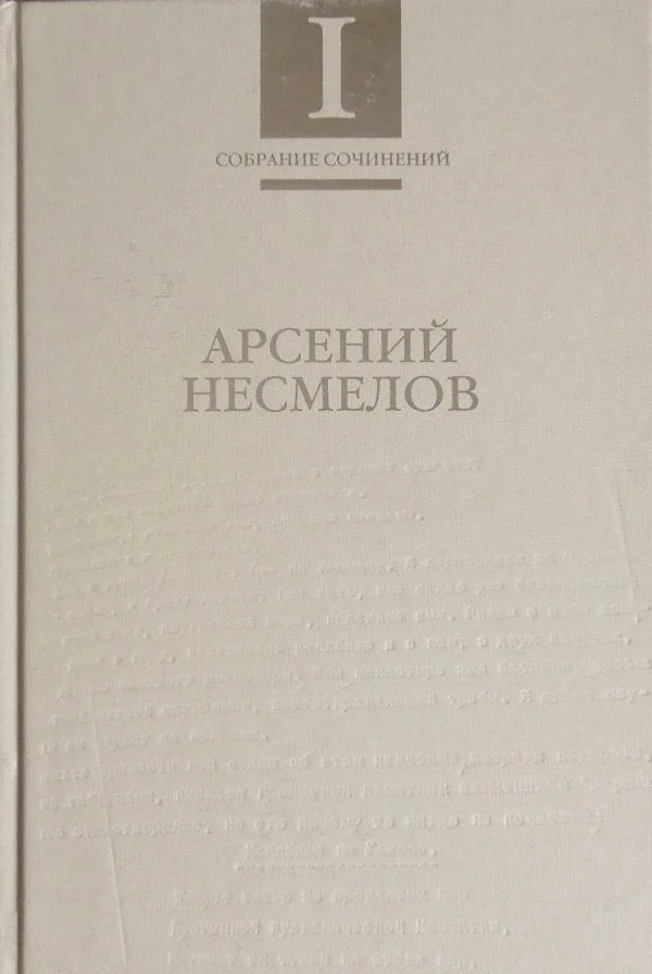 Обложка Том 1. Стихотворения и поэмы
