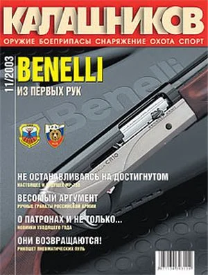 Обложка Копьё. Грозное оружие самурая