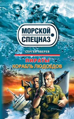 Обложка Курс на дно