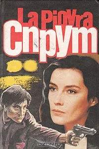 Обложка Последняя тайна