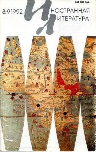 Обложка Вестник беды. Islama nox