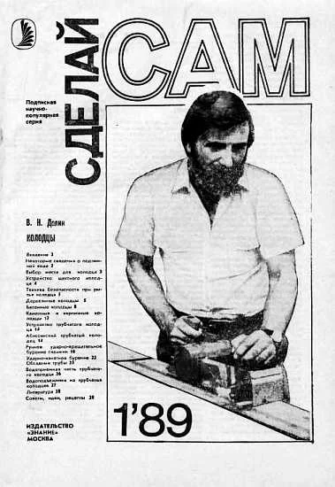 Обложка Колодцы