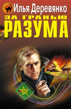 Обложка Ночная стража