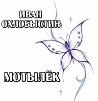 Обложка Мотылёк