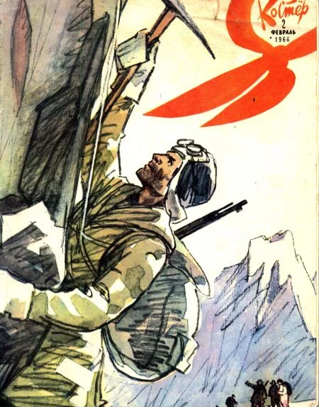 Обложка Я и Тасман