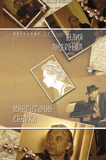 Обложка Многоточие сборки