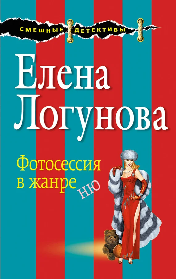 Обложка Фотосессия в жанре ню
