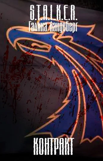 Обложка Контракт