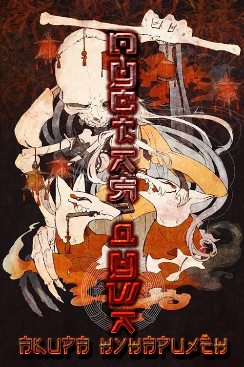 Обложка Пустая душа