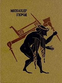 Обложка Сводник