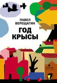 Обложка Ужин в фестивальном городе N
