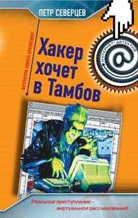 Обложка Пирамида Хакера