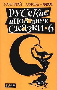 Обложка Теремок