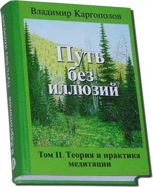 Обложка Теория и практика медитации